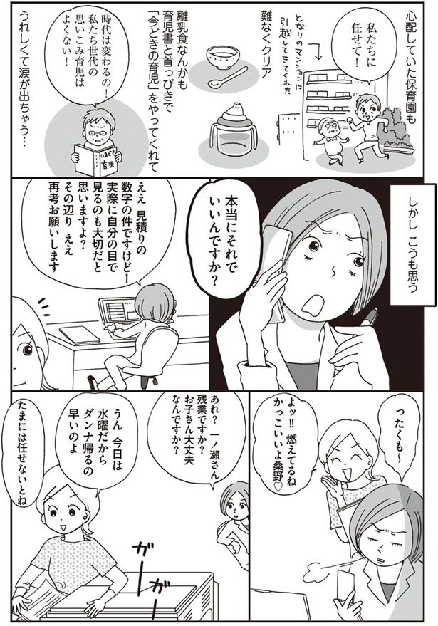 しかしこうも思う （C）おぐら なおみ／KADOKAWA