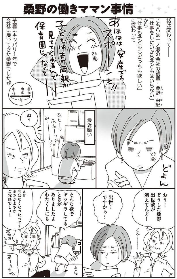出世…ですかぁ… （C）おぐら なおみ／KADOKAWA
