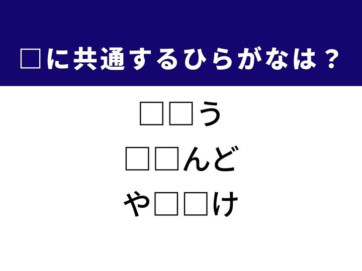 3つの言葉の空欄を埋めて正しい日本語を完成させるクイズです。建物の工事、格闘技のサポート役、体の様子をヒントに、共通のひらがな2文字を導き出しましょう。