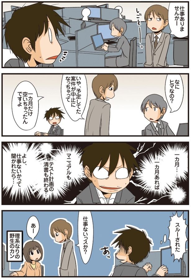 野生のカン （C）よしたに／KADOKAWA