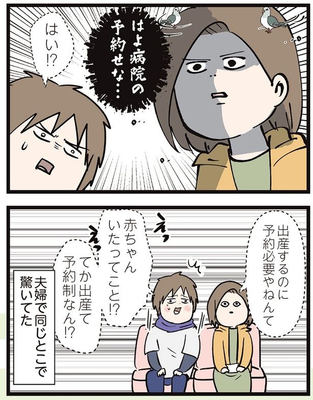 はよ病院の予約せな… （C）えむふじん／KADOKAWA