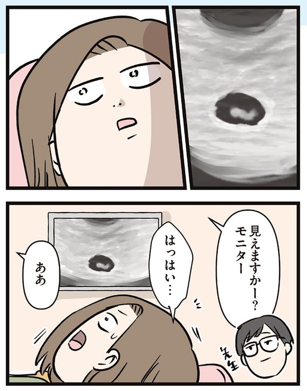 見えますかー？ （C）えむふじん／KADOKAWA