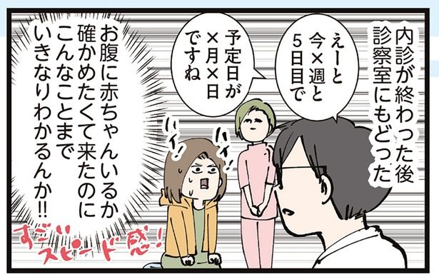 こんなことまでいきなりわかるんか!! （C）えむふじん／KADOKAWA