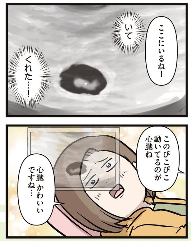 ここにいるねー （C）えむふじん／KADOKAWA