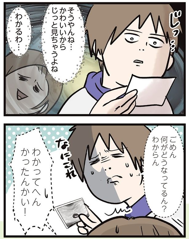 わかってへんかったんかい！ （C）えむふじん／KADOKAWA