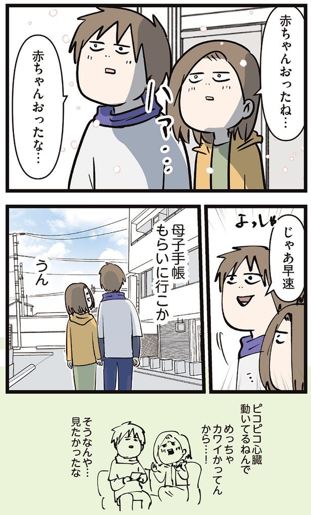 じゃあ早速 （C）えむふじん／KADOKAWA