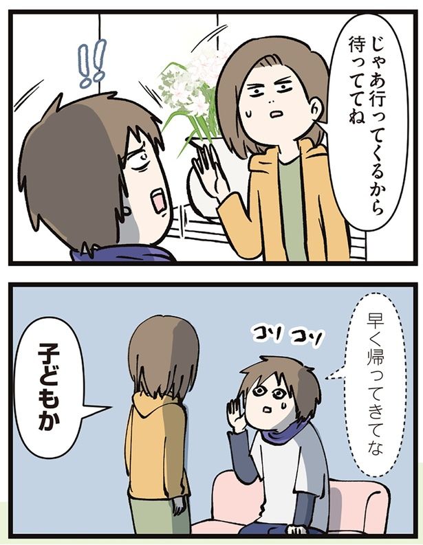 早く帰ってきてな （C）えむふじん／KADOKAWA
