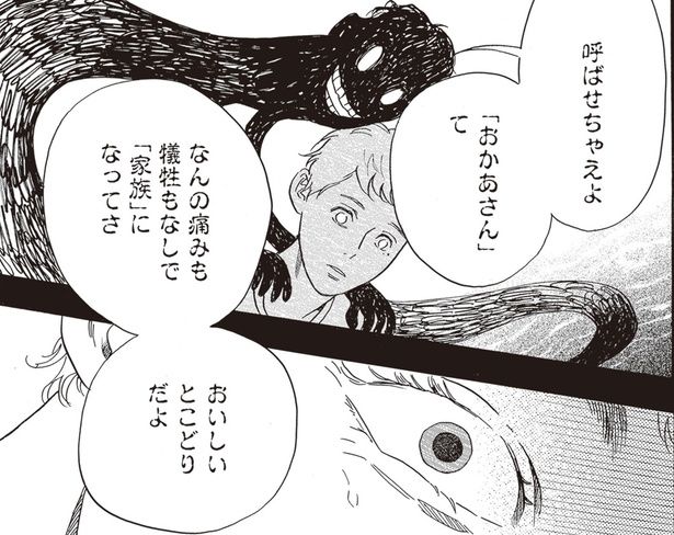 （C）鳥野しの／KADOKAWA（ビームコミックス）