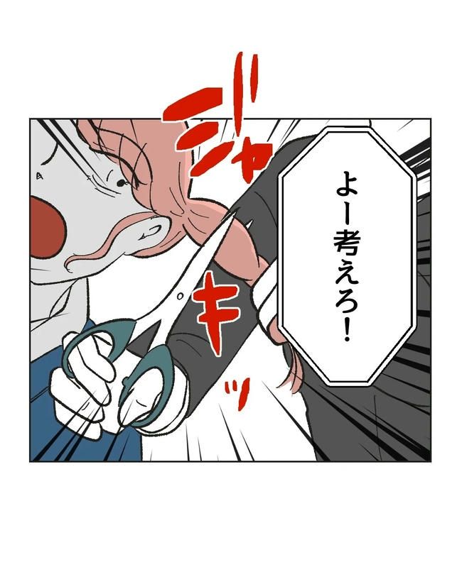 保護者にマウントする保育士／ミント