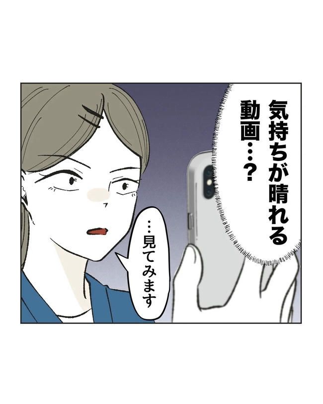 保護者にマウントする保育士／ミント