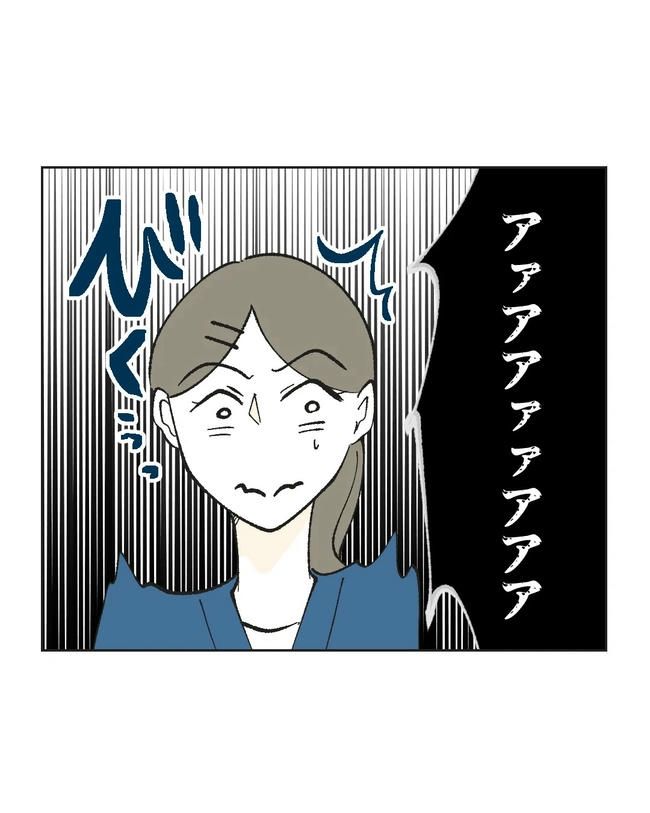 保護者にマウントする保育士／ミント