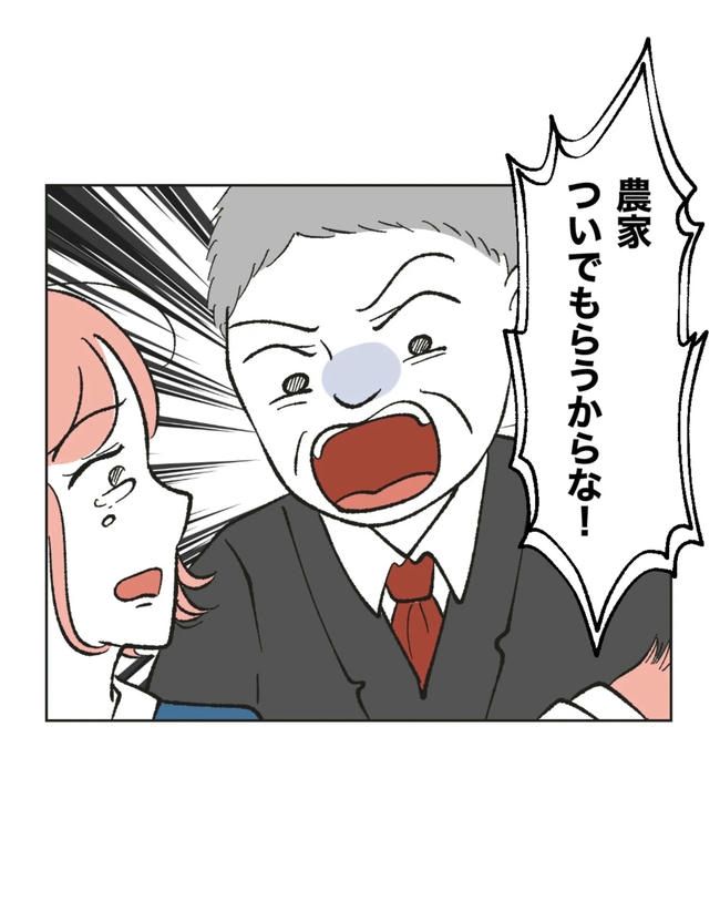 保護者にマウントする保育士／ミント