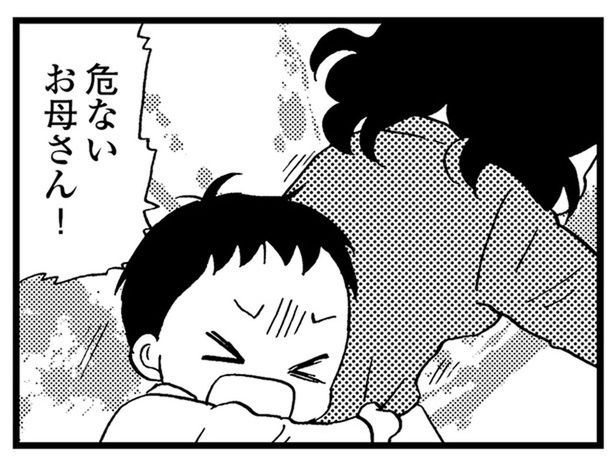 認知症の母を遠ざけるようになった小学生の息子。一人ぼっちの母はキッチンで油を火にかけて （C）美齊津康弘、吉田美紀子／KADOKAWA