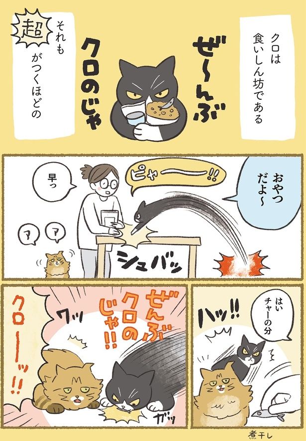 おやつだよ～ （C）ふじもりはる／KADOKAWA