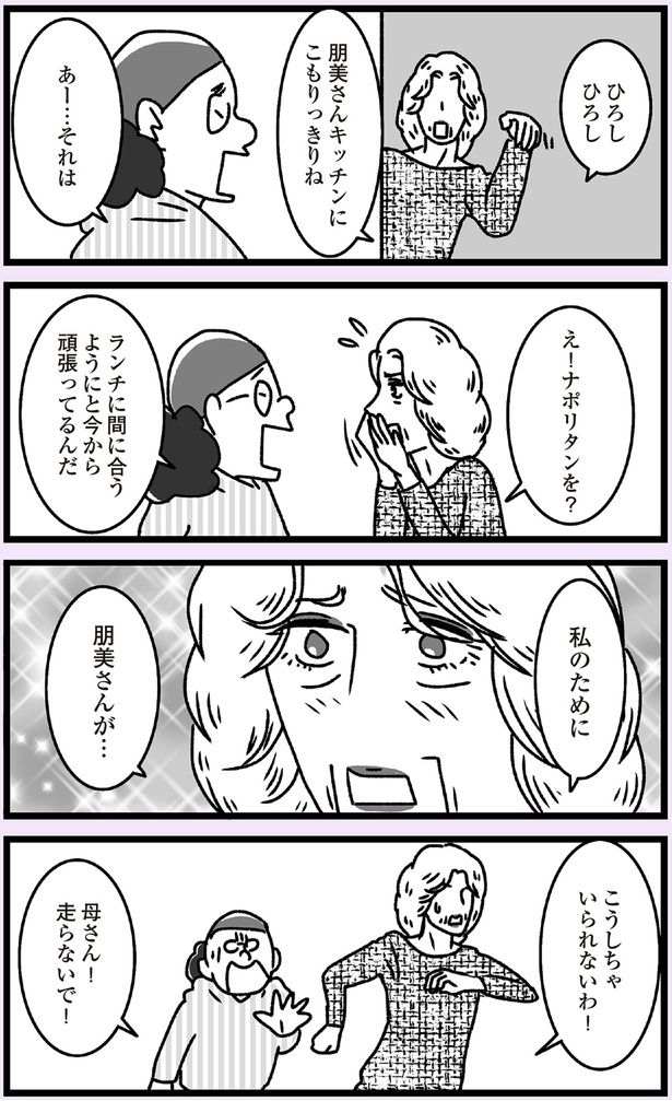 今から頑張ってるんだ （C）かときちどんぐりちゃん／KADOKAWA