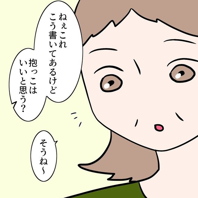 27歳第2子妊娠中に不整脈／萩原さとこ