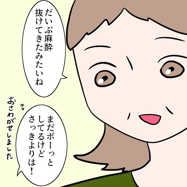 27歳第2子妊娠中に不整脈／萩原さとこ