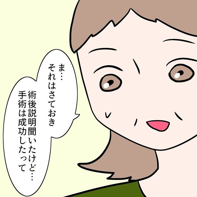 27歳第2子妊娠中に不整脈／萩原さとこ