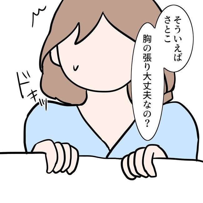 27歳第2子妊娠中に不整脈／萩原さとこ