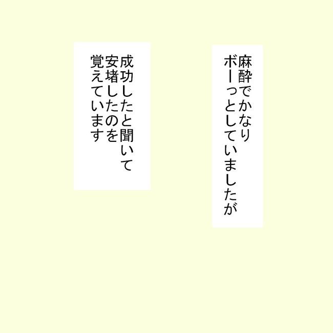 27歳第2子妊娠中に不整脈／萩原さとこ