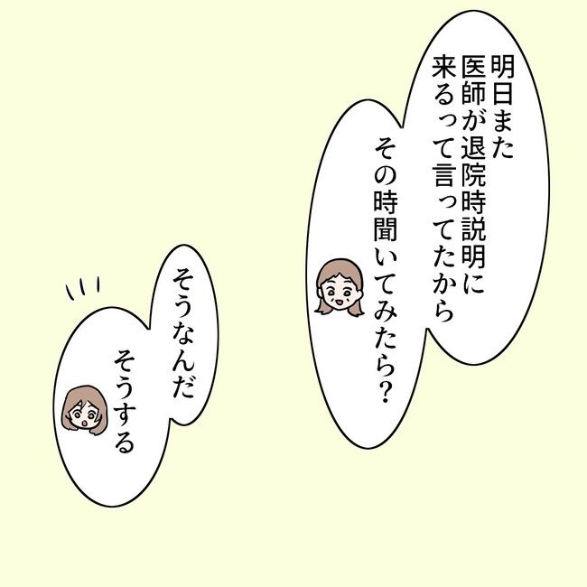 27歳第2子妊娠中に不整脈／萩原さとこ