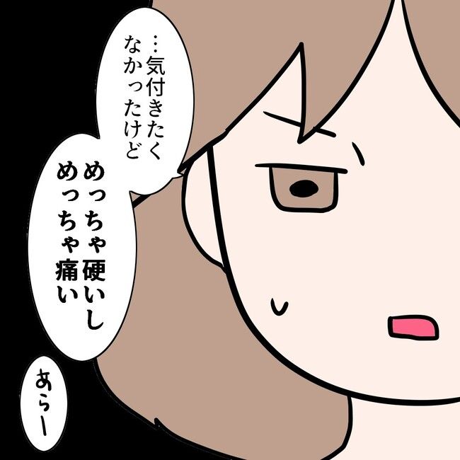 27歳第2子妊娠中に不整脈／萩原さとこ
