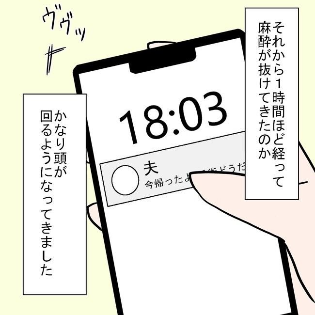 27歳第2子妊娠中に不整脈／萩原さとこ