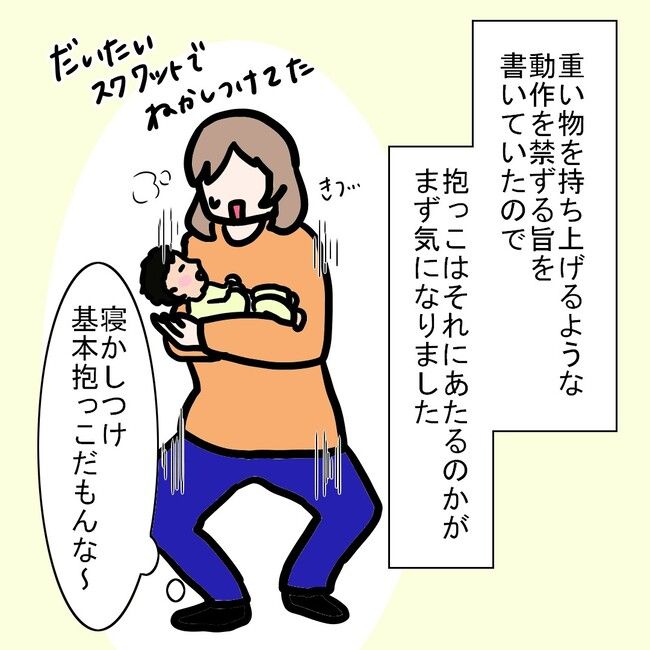 27歳第2子妊娠中に不整脈／萩原さとこ