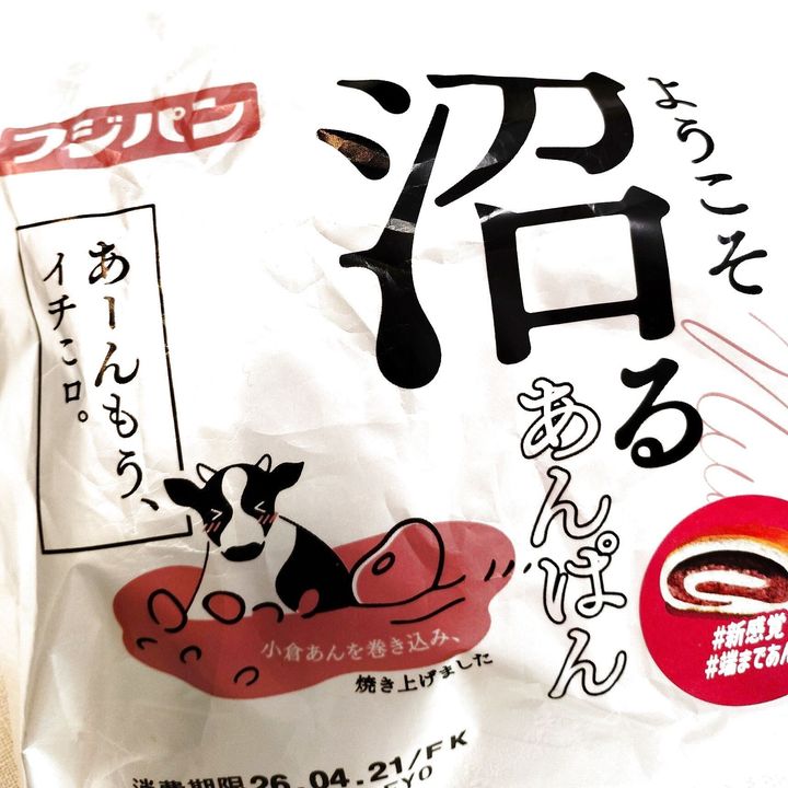沼るシリーズ