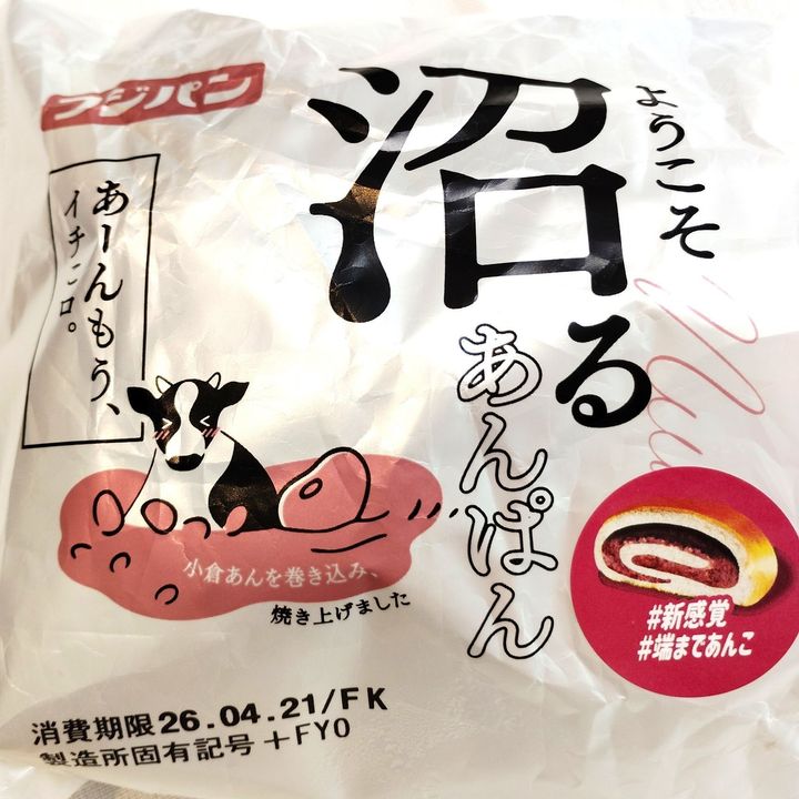 【沼るあんぱん】に「あーんもう、イチこロ。」やっぱり沼ってしまった話
