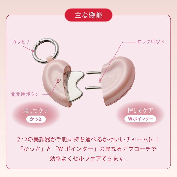 アテックス ATEX チャーム型美顔器