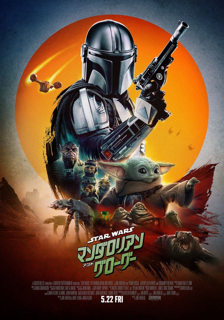 映画『スター・ウォーズ／マンダロリアン・アンド・グローグー』本ポスタービジュアル （C）2026 Lucasfilm Ltd. & TM. All Rights Reserved. width=