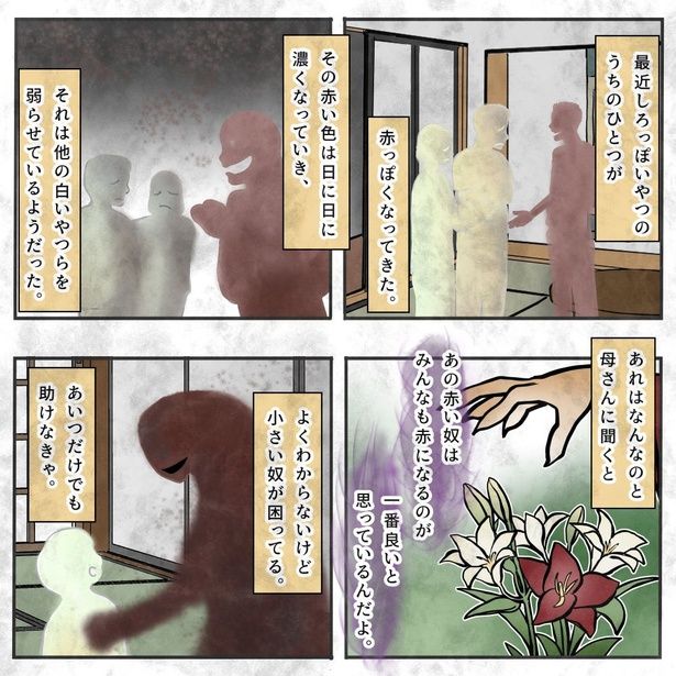 家にいるものの話4 画像提供：(C)かんさび(@kansabi_kk)