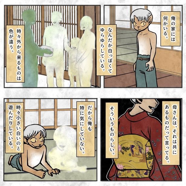 家にいるものの話3 画像提供：(C)かんさび(@kansabi_kk)