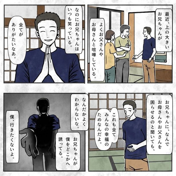 家にいるものの話2 画像提供：(C)かんさび(@kansabi_kk)