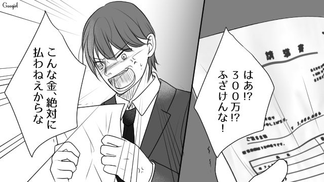 「借金も生活費も押し付けられてラッキー…」最低男に引っかかってしまった話