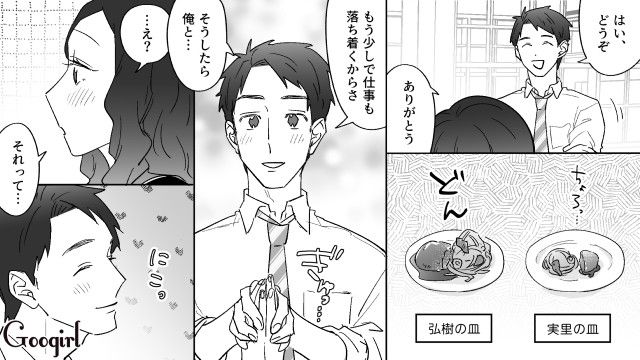 彼女のハンバーグをアテにし、安い単品パスタを注文…会計時190円しか支払わなかったドケチ彼氏の話 