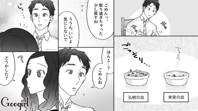 彼女のハンバーグをアテにし、安い単品パスタを注文…会計時190円しか支払わなかったドケチ彼氏の話 