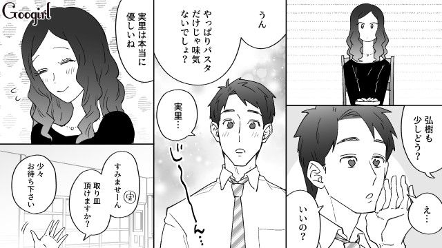 彼女のハンバーグをアテにし、安い単品パスタを注文…会計時190円しか支払わなかったドケチ彼氏の話 