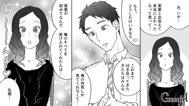 彼女のハンバーグをアテにし、安い単品パスタを注文…会計時190円しか支払わなかったドケチ彼氏の話 