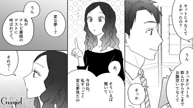 彼女のハンバーグをアテにし、安い単品パスタを注文…会計時190円しか支払わなかったドケチ彼氏の話 