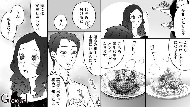 彼女のハンバーグをアテにし、安い単品パスタを注文…会計時190円しか支払わなかったドケチ彼氏の話 