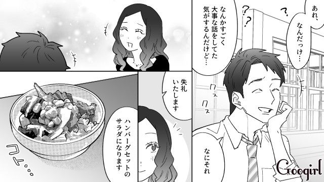 彼女のハンバーグをアテにし、安い単品パスタを注文…会計時190円しか支払わなかったドケチ彼氏の話 