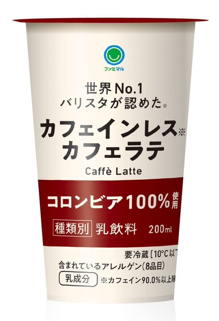 ファミマ デカフェラテ 新作