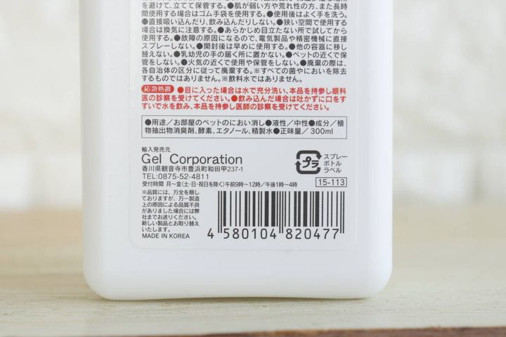 ペットのにおい消し JANコード