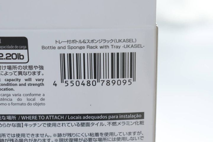 トレー付ボトル＆スポンジラック（UKASEL） JANコード
