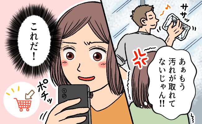 夫の育児家事 イメージカット