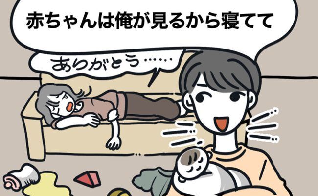夫の育児家事 イメージカット