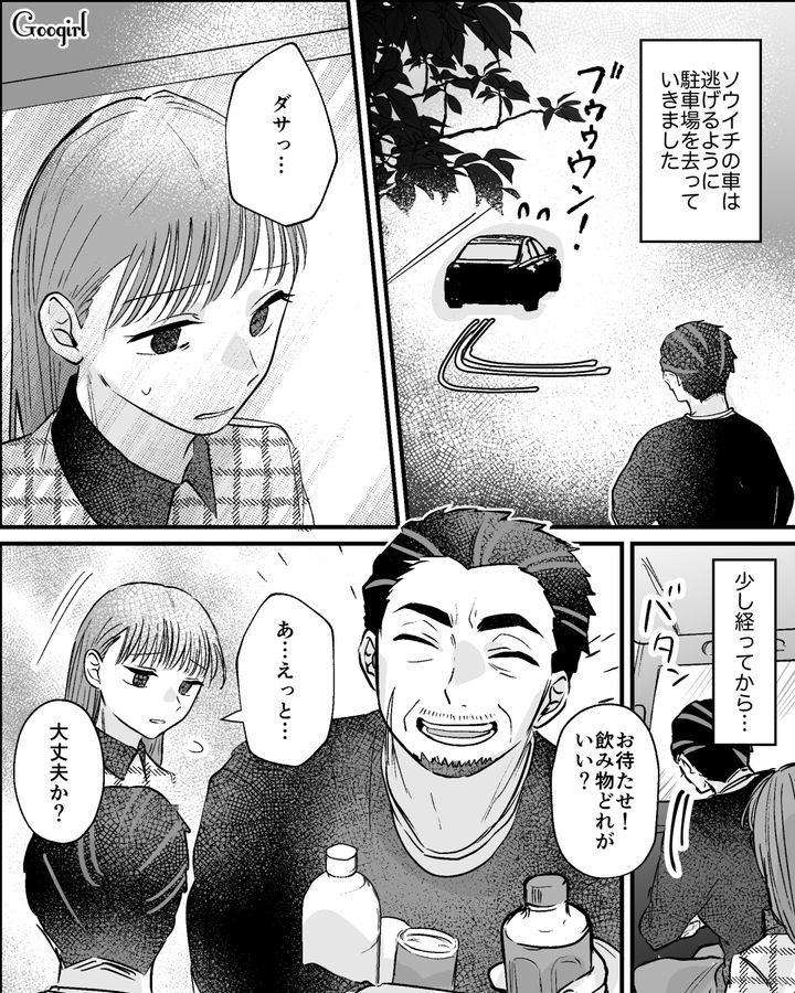 彼女を山奥に「置き去り」にし、強面おじさんからお説教された彼氏…逃げるように走り去った姿を見て、完全に気持ちが吹っ切れた話