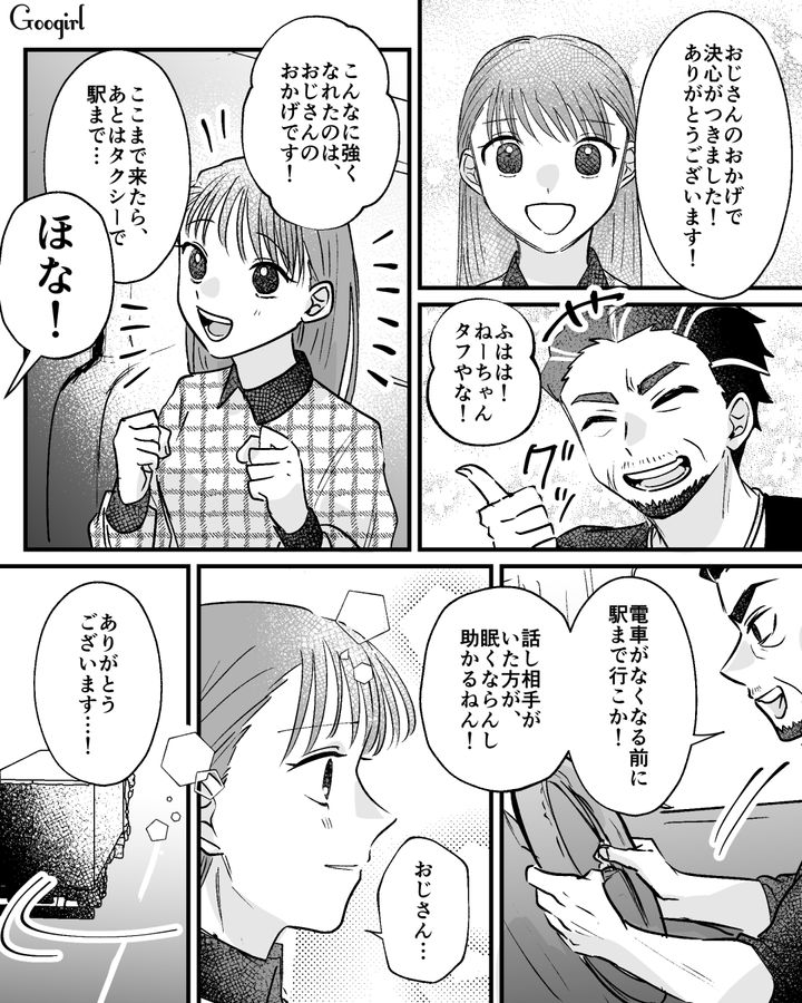 彼女を山奥に「置き去り」にし、強面おじさんからお説教された彼氏…逃げるように走り去った姿を見て、完全に気持ちが吹っ切れた話